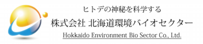 ヒトデの神秘を科学する 北海道環境バイオセクター