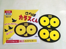 SARABAカラスくんステッカー2枚入