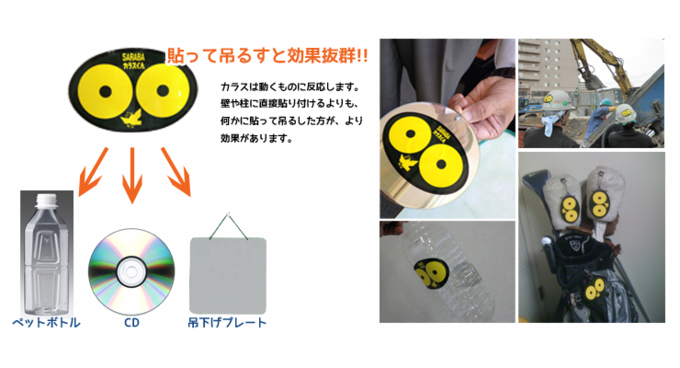 SARABAカラスくんステッカーの使い方