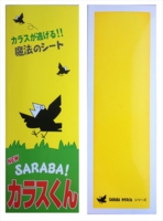 SARABAカラスくんのり付シート
