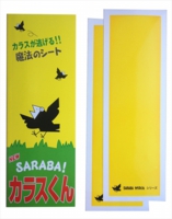 SARABAカラスくんのり付シート