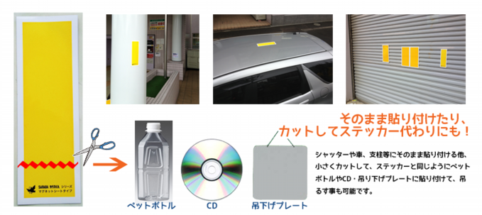 SARABAカラスくん大判シートの使い方