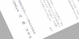洞爺湖サミットへ出展し、感謝状を頂きました