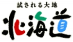 北海道
