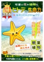 ヒトデ活力剤「392」